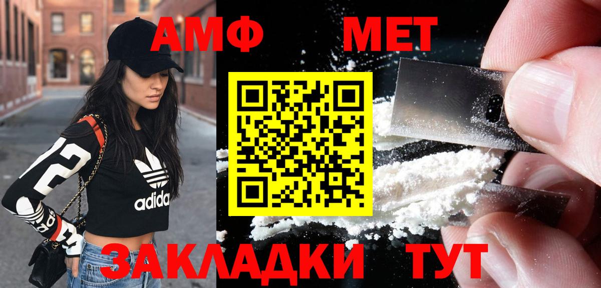 Amphetamine Розовый Осинники