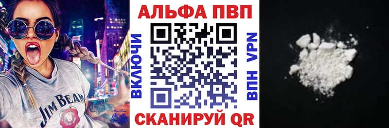 наркота Осинники Alpha-PVP Crystall