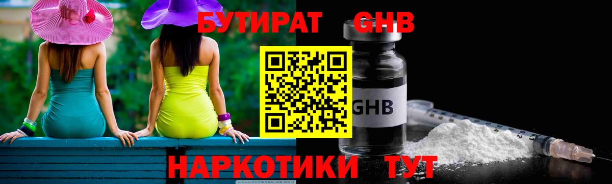 МЕФ  ГАШ  ГАШ  Канабис  Вход с VPN  Осинники  Мефедрон  