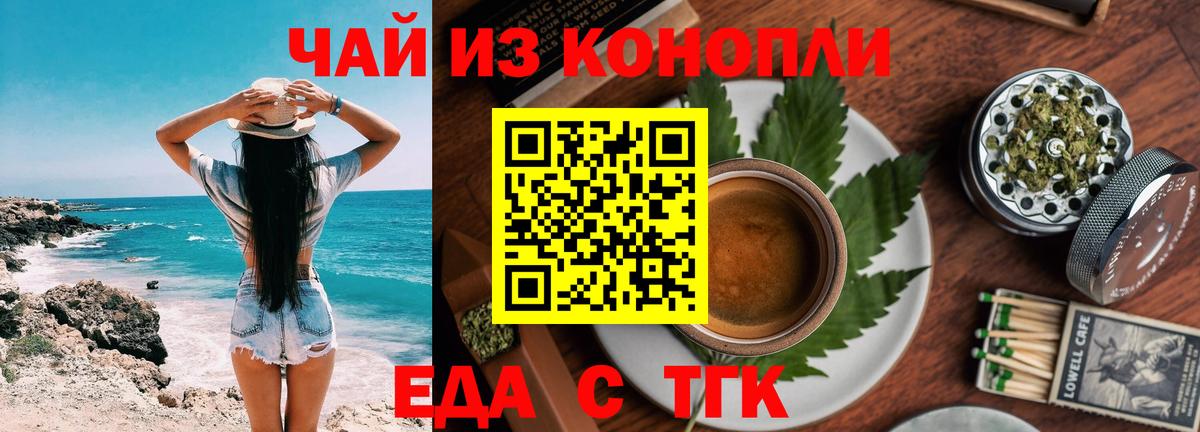 Canna-Cookies марихуана  Вход с VPN  Осинники 