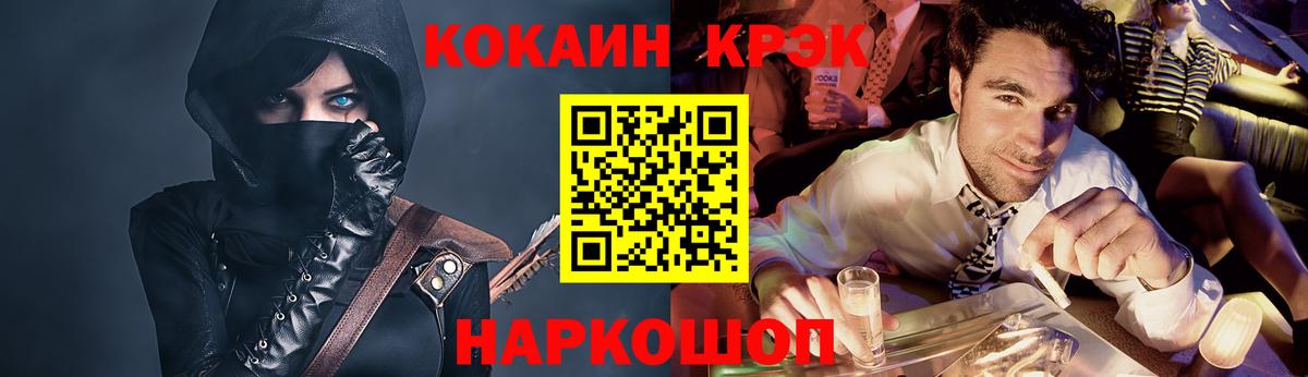 цены   COCAIN Колумбийский  Вход с VPN  COCAIN 99%  Осинники 