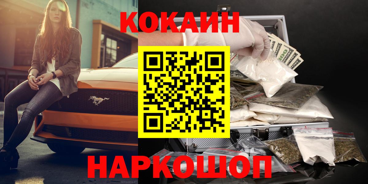КОКАИН 99% Осинники