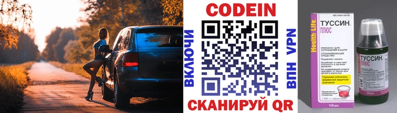 продажа наркотиков  Осинники  Кодеин напиток Lean (лин) 