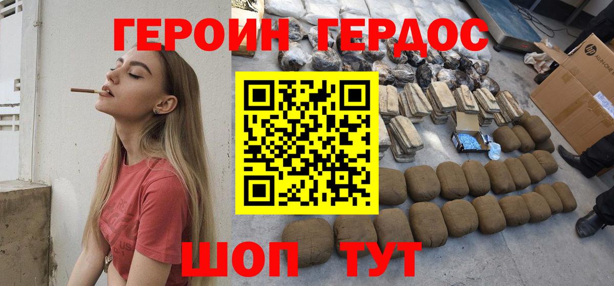 ГЕРОИН герыч  Вход с VPN  Героин  Осинники 