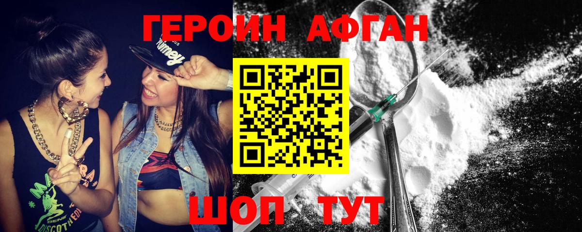 Героин белый Осинники