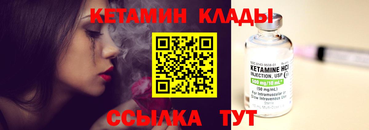 КЕТАМИН ketamine  Вход с VPN  Осинники 