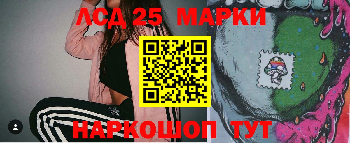 Лсд 25 экстази ecstasy  LSD-25 экстази кислота  Осинники  Вход с VPN 