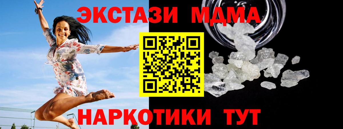 МДМА VHQ  MDMA  Осинники  Вход с VPN  MDMA crystal 