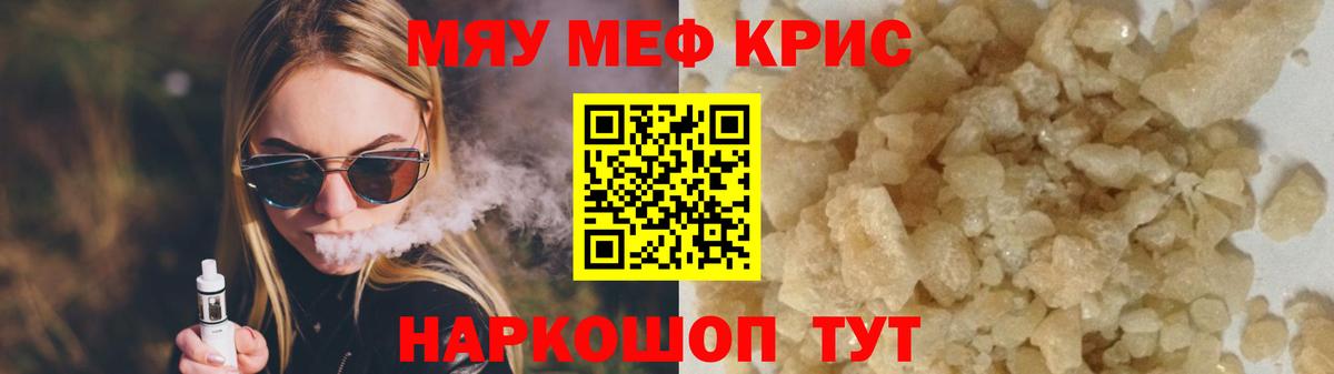 Меф  МЕФ  Вход с VPN  Осинники  МЯУ-МЯУ кристаллы  Меф VHQ 