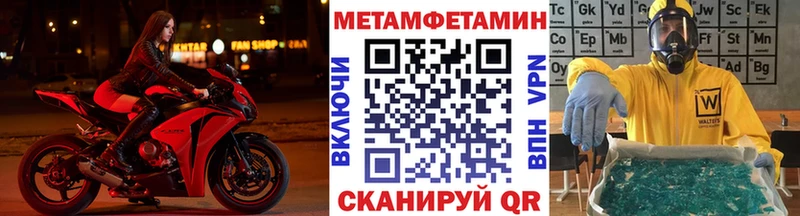 МЕТАМФЕТАМИН мет  Осинники 