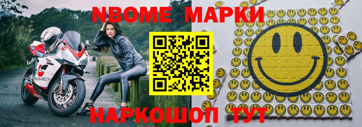 Марки N-bome  Марки NBOMe 1500мкг  Вход с VPN  цена   Осинники  Марки NBOMe 1500мкг 